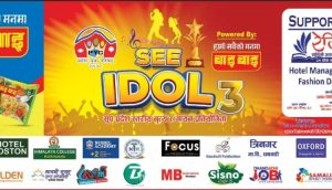 सुदूरपश्चिम प्रदेशस्तरीय नृत्य र गायन विधाको तेस्रो संस्करणको एसईई आइडल प्रतियोगिता सम्पन्न