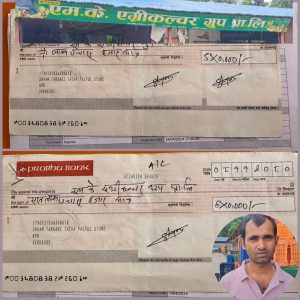 एमके ग्रुप प्रालीको ठगीधन्दा अत्तरियाका श्याम साहनीको चेकमा १६लाख थपेर गर्याे चेक बाउन्स