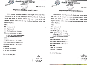 अखिल क्रान्तिकारी केएमसी को आयोजनामा भदौ २८ गते वकतृत्वकला प्रतियोगिता आयोजना हुँदै