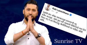 न्युयोर्क बाट आँखा नसन्काउनुस्, बसेर कुरा गरौं, सहकारी पीडितलाई न्याय दिने नियत भए म रुम मिलाउछु- रवि लामिछाने