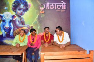 धनगढीमा आयो गोठालोको पहिलो शाखा सञ्चालनमा यस्ता छन सेवा सुबिधा