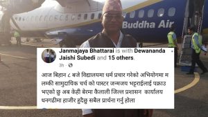 सहयोगको नाममा धर्म प्रचार गरेको भन्दै पास्टर पक्राउ