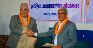 गृहमन्त्रीद्धारा आपतकालिन गोदामघर हस्तातन्तरण