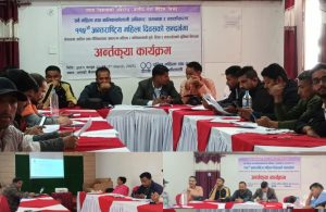 धनगढीमा जातियताका आधारमा महिला र बालिकामाथि हुने हिंसा र सञ्चार क्षेत्रको भूमिका विषयक अन्तरक्रिया