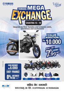 धनगढीमा यमाहा मेघा एक्सचेन्ज मेला हुँदै