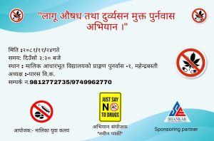 कञ्चनपुरको पुनर्वासमा “लागू औषध तथा दुर्व्यसन मुक्त पुर्नवास अभियान” सुरु हुने