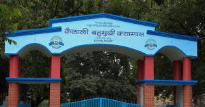 केएमसीमा स्ववियु चुनावको लागि ११ संगठन दर्ता