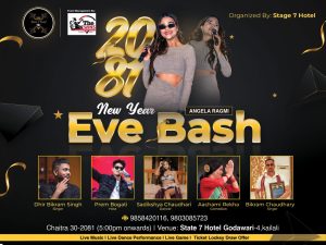 गोदावरीमा न्यू इयर इभ बेस हुने