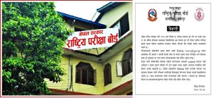 कक्षा १२ को वार्षिक परीक्षा यथावत्, भ्रामक सूचनामा विश्वास नगर्न बोर्डको आग्रह