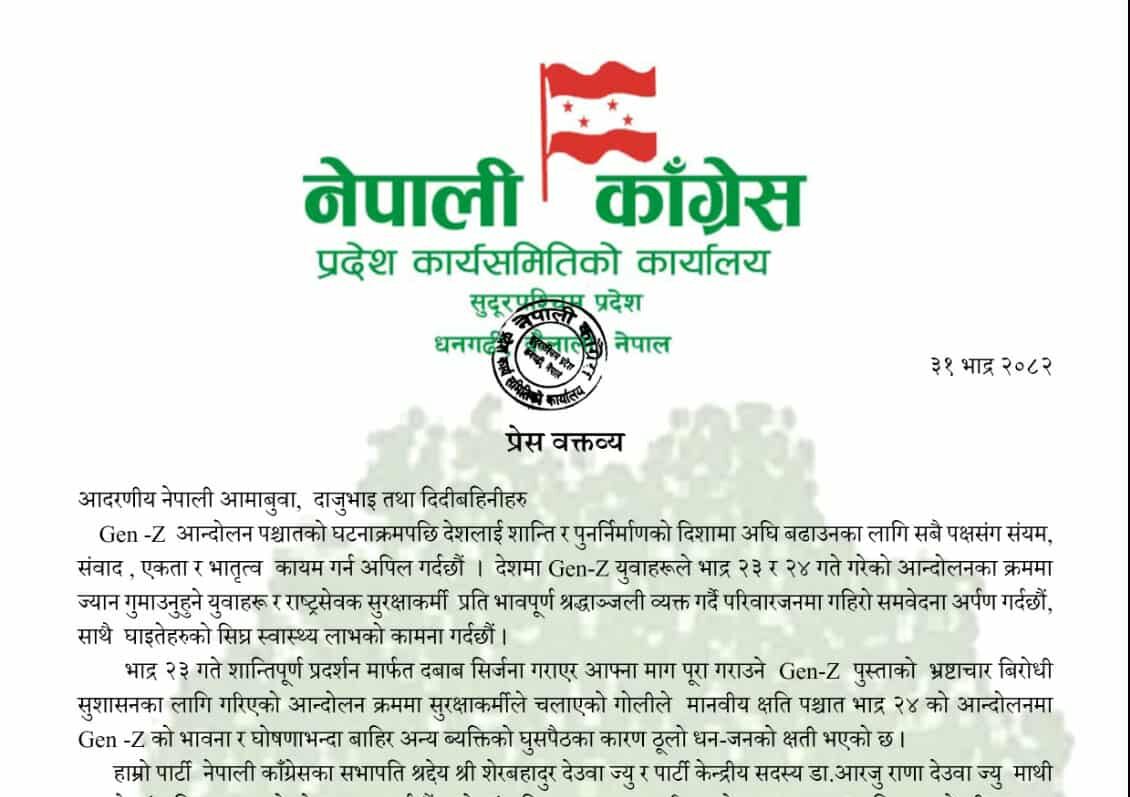 शान्ति, एकता र पुनर्निर्माणमा जुट्न नेपाली कांग्रेस सुदूरपश्चिमको अपिल