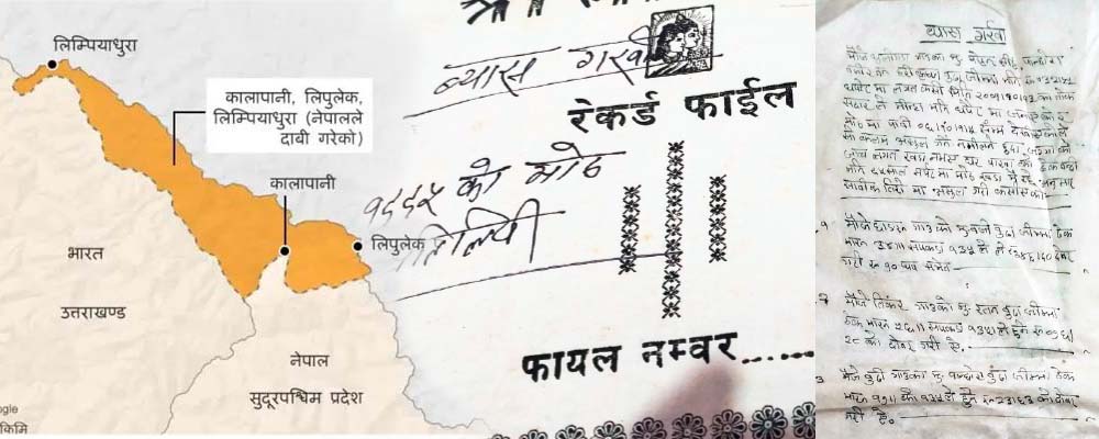 दार्चुला दाबी: लिपुलेक–लिम्पियाधुरा–कालापानी नेपालको भूमि, मालपोत अभिलेखमा प्रमाण सुरक्षित
