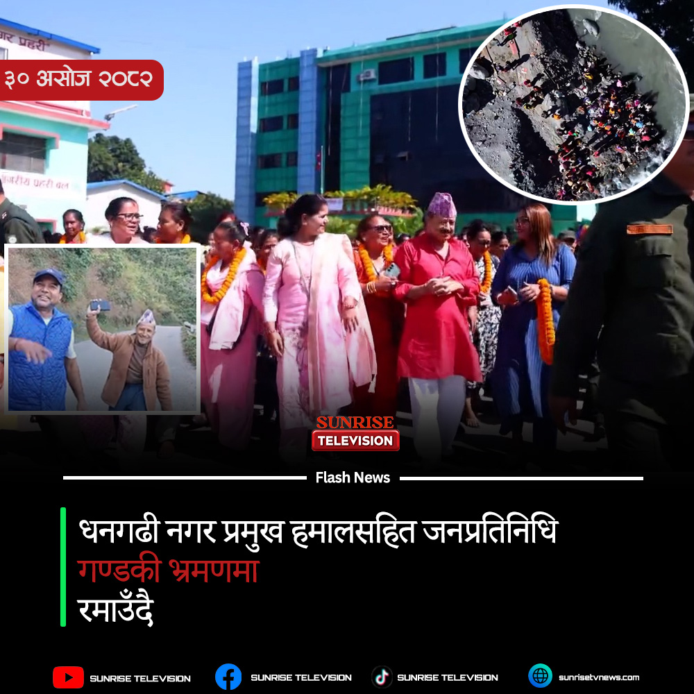 भ्रमणमा रमाउँदै धनगढीका नगर प्रमुखसहित जनप्रतिनिधि
