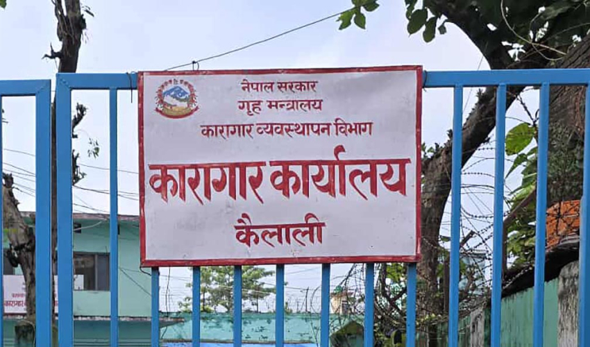 कैलाली कारागारका २५९ कैदी अझै फरार, सुरक्षा जोखिम कायमै