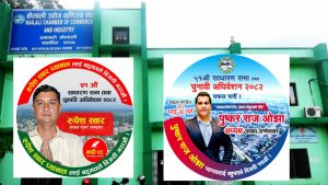 कैलाली उद्योग वाणिज्य संघ निर्वाचन : १७ सय मत गन्दा यी पदाधिकारीको जित निश्चित