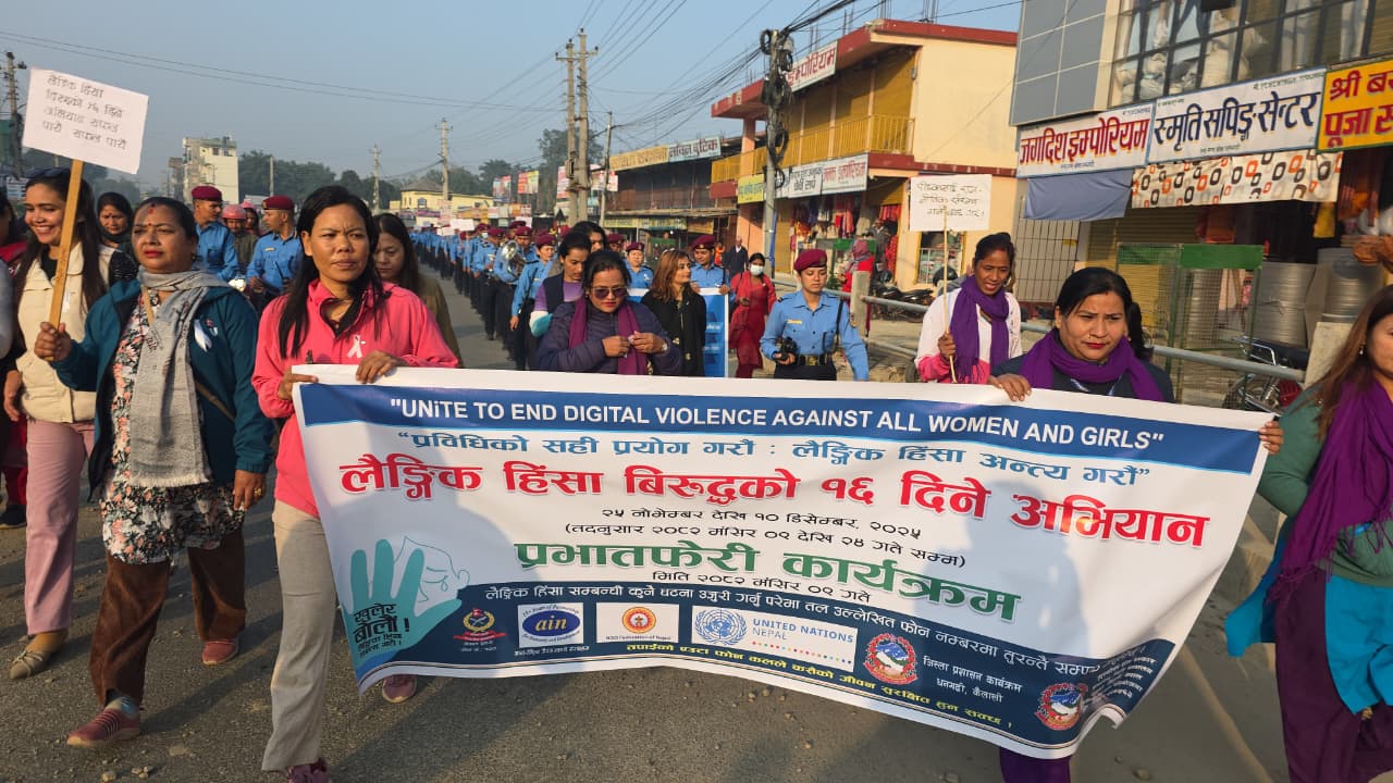 धनगढीसहित देशभर अन्तर्राष्ट्रिय महिला हिंसा विरुद्धको १६ दिने अभियान सुरु