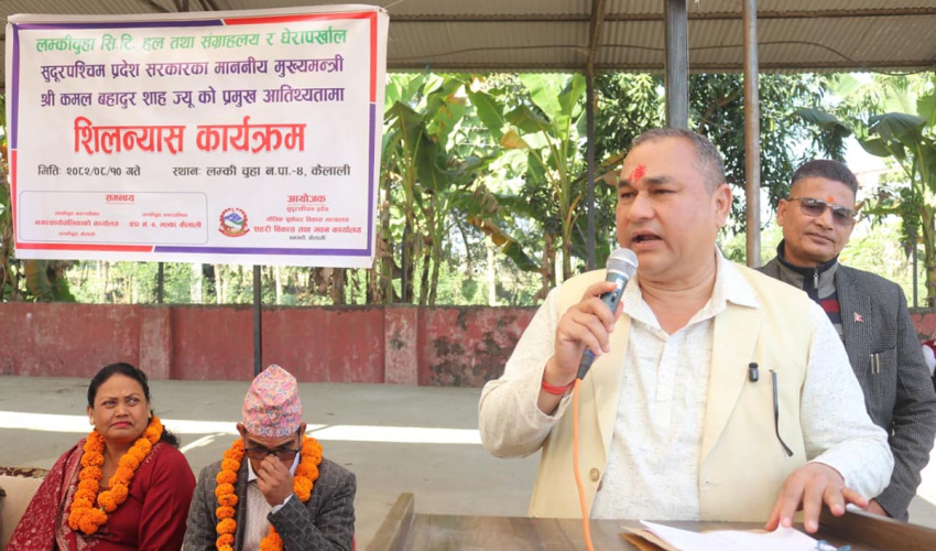 लम्कीचुहामा सिटी हल र सङ्ग्रहालय निर्माणको मुख्यमन्त्री शाहद्वारा शिलान्यास