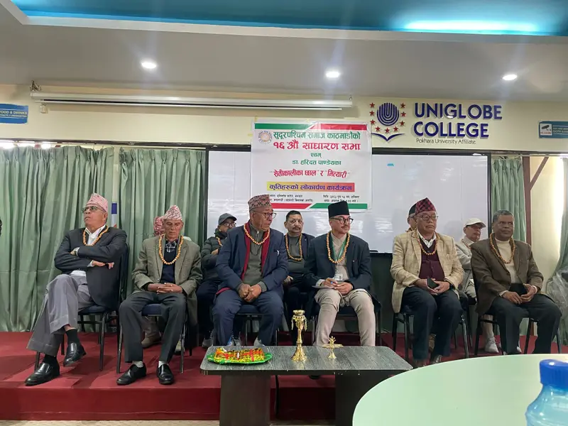 राजधानीमा सुदूरपश्चिमको एकता र साहित्यिक सुगन्ध: समाजको १६ औँ साधारण सभा भव्यताका साथ सम्पन्न