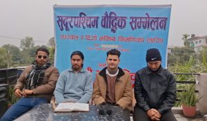 धनगढीमा नवयुवाहरूले वौद्धिक सम्मेलन गर्ने