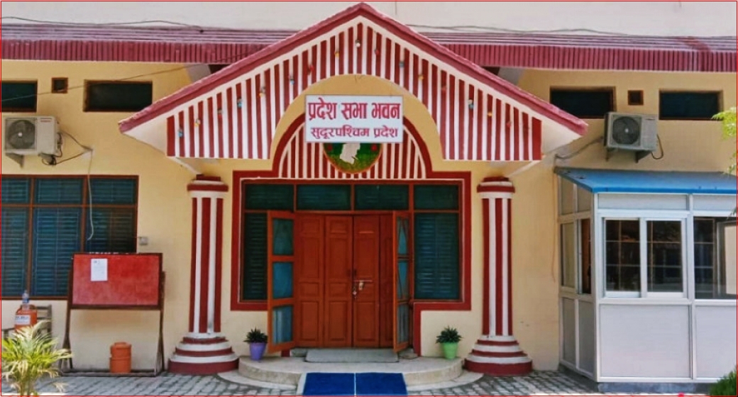 सुदूरपश्चिम प्रदेशसभामा पुनर्निर्माण ढिलाइ, आजको बैठक स्थगित