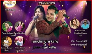 धनगढीमा न्यू इयर इभ २०२६: संगीत, हास्य र नृत्यसँग मनाउने अवसर