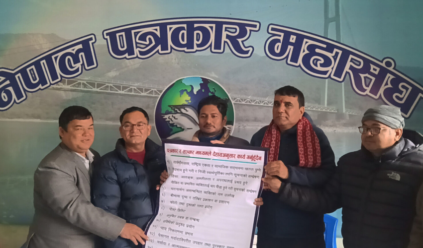 धनगढीमा पत्रकार आचारसंहिता छलफल