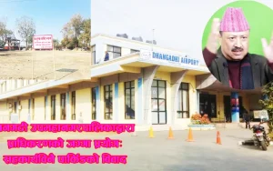 धनगढीमा सहकार्यविनै पार्किङस् उपमहानगरपालिका र नागरिक उड्डयन प्राधिकरणबीच विवाद