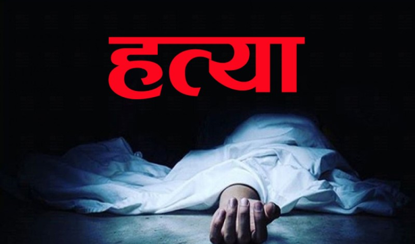 धनगढीमा श्रीमानले गरे आफ्नै श्रीमतिको हत्या