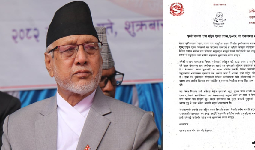 राष्ट्रिय एकतालाई थप सुदृढ बनाउन सबै अग्रसर हुनुपर्छ : प्रदेश प्रमुख मियाँ