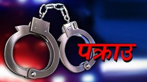 कञ्चनपुरबाट लागूऔषध मुद्दामा फरार २ जना पक्राउ