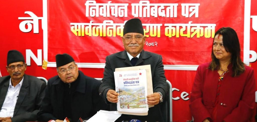 नेपाली कम्युनिष्ट पार्टीले सार्वजनिक गर्‍यो चुनावी प्रतिबद्धता पत्र