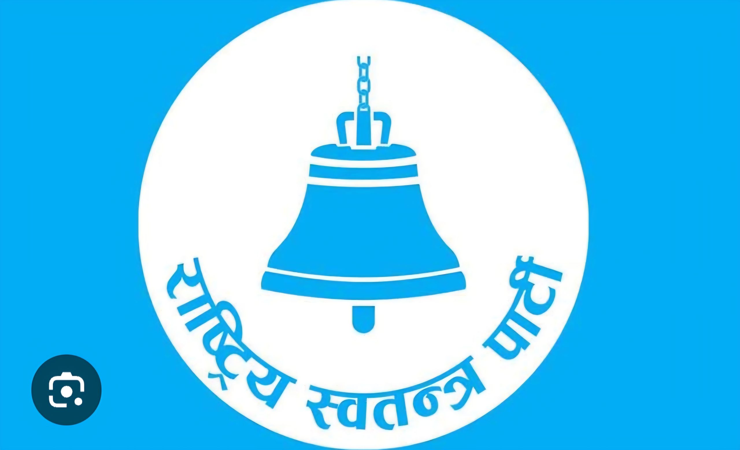 विवाह र मलामी घरमा ‘घण्टी’को नाराः राष्ट्रिय स्वतन्त्र पार्टी माथि आचारसंहिता उल्लंघनको आरोप