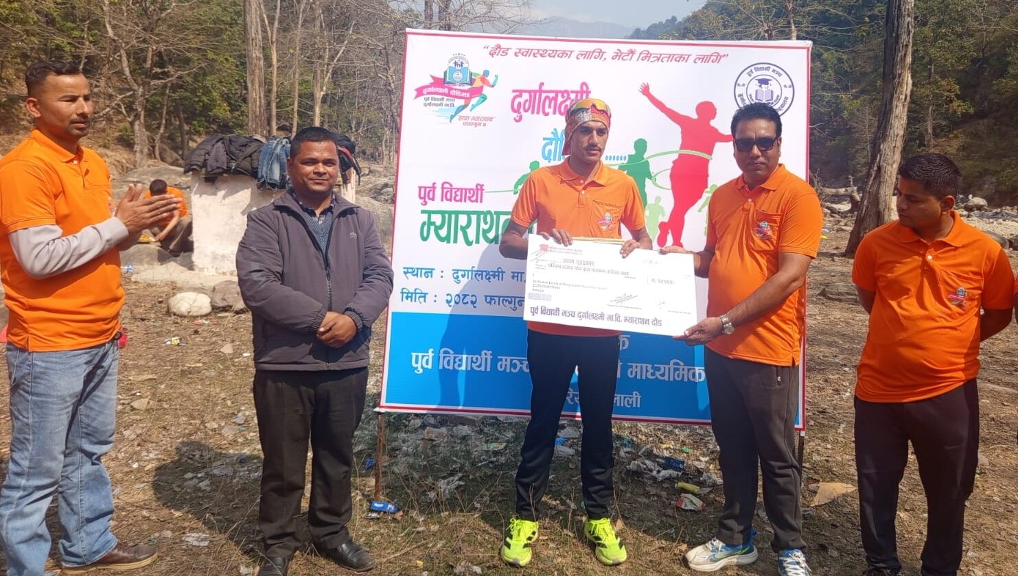 ‘दुर्गालक्ष्मी दौडिन्छ’ म्याराथुन प्रतियोगिताको उपाधी पाललाई