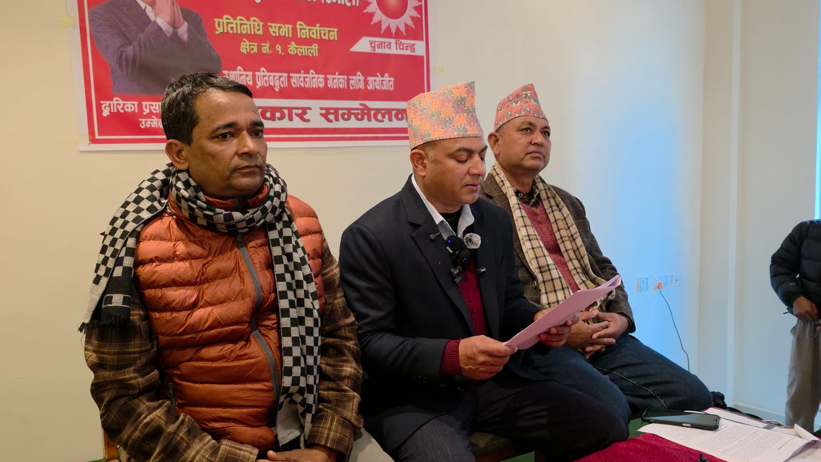 द्वारिका प्रसाद न्यौपानेद्वारा कैलाली–१ का लागि चुनावी घोषणापत्र सार्वजनिक