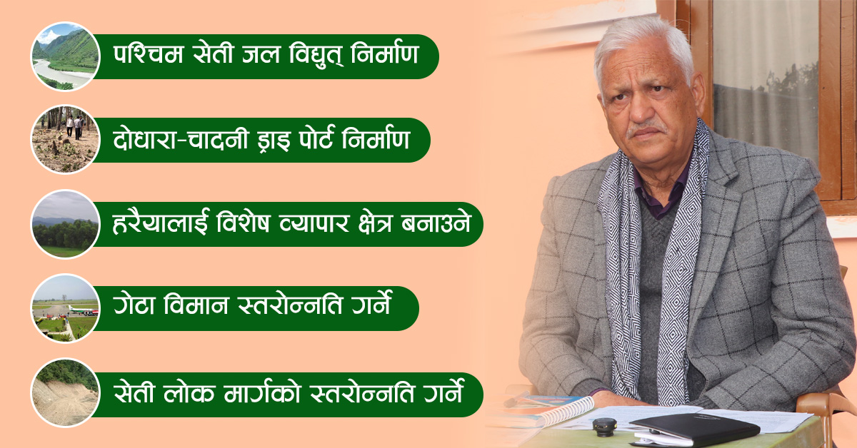 पाँचौँ पटक चुनाव लडिरहेका भट्टका पुरानै पाँच योजना र पाँच संकल्प