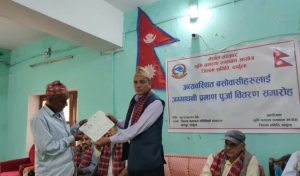 दार्चुलामा जग्गाधनीपुर्जा वितरणको तयारी