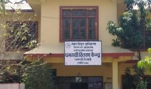 धनगढीमा विद्युत महसुल अनलाइन मार्फत भुक्तानी, काउन्टर सेवा बन्द हुने