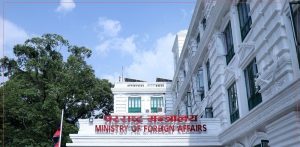 २४ देशमा नयाँ राजदूत नियुक्तिको तयारी१७ पदका लागि छिट्टै खुला विज्ञापन आह्वान गरिँदै