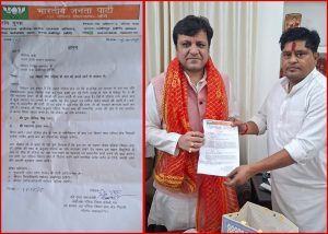 पलियाको नाम परिवर्तन गर्न भाजपा नेता रवि गुप्ताको माग, महाराणा प्रताप वा गुरु गोविन्द सिंह नगर नामकरण गर्न मन्त्रीलाई बुझाए ज्ञापनपत्र